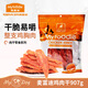 麥富迪零食雞胸肉干907g雞肉干泰迪金毛幼犬磨牙補鈣訓練寵物狗狗零食 907g