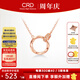 CRD克徠帝【現貨閃發(fā)】18K金莫比烏斯環(huán)項鏈鉆石女彩金送女友 【X00299R】K紅 約1.5分【經(jīng)典款】