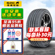 佳通輪胎 GITI 520V1 255/45R21 102H原配魏派WEY 全新汽車(chē)輪胎