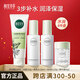 相宜本草四倍蠶絲水乳套裝護膚品套裝女補水保濕滋潤肌膚 四倍蠶絲潔面水乳霜4件套