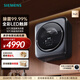 西門(mén)子（SIEMENS）壁掛洗衣機3公斤母嬰兒童內衣褲高溫煮洗全自動(dòng)滾筒迷你小型掛壁洗衣機 晶御智能 支持國家補貼 WZ0AW7010W