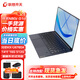 聯(lián)想國產(chǎn)化信創(chuàng  )筆記本電腦全系列開(kāi)天N80z/N60z/N60d/X7h/X1/X1f海光龍芯飛騰兆芯處理器 開(kāi)天N80z 兆芯U6780A/16G/512G/14寸KOS試用版