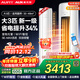 AUFIT空調奧克斯(AUX)出品 大3匹新一級變頻冷暖立柜式空調柜機2匹1.5匹1匹掛機 國家補貼20%除菌自清潔 大3匹 一級能效 wifi智控大風(fēng)量雙排銅管