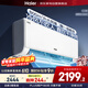 海爾（Haier）空調掛機1.5匹 新一級能效變頻冷暖家用壁掛式 凈省電KFR-35GW/P2-1以舊換新