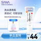 莎娜（SANA）豆乳美肌凈透洗面奶女維c面部保濕溫和卸妝清潔洗面乳150g