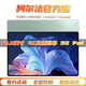 阿爾法戰機2025新款Pad Pro 12英寸平板電腦5G全網(wǎng)通16GB運行WiFi網(wǎng)課雙卡雙待安卓辦公學(xué)習機游戲4K全面屏 【薄荷綠】2025新款12英寸旗艦性能Pad 【16GB+1TB】