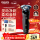 飛利浦（PHILIPS）剃須刀電動(dòng)刮胡刀旋轉式便攜款旋護蜂巢三刀頭全身水洗原裝新年禮物生日男士老公男友男生情人 【旋護5系機皇】S5066