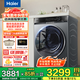 海爾（Haier）【朗境X11系列12566/568洗衣機】10公斤全自動(dòng)滾筒洗衣機直驅精華洗洗烘一體機 補貼20%洗衣機 直驅洗烘一體+PTC凈濾智烘+3D透視+活水精華洗