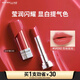 美寶蓮星鉆小燈管口紅持久保濕滋潤唇膏水紅色顯白 新年禮物 SNU71 焦糖橘棕