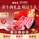 谷開(kāi)元寧夏黃牛肉谷飼原切10斤年貨禮盒 國產(chǎn)生鮮清真食材  源頭直發(fā)