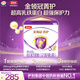 伊利金領(lǐng)冠菁護A2β-酪蛋白幼兒奶粉3段(1-3歲)1200g三聯(lián)裝