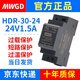 MWGD導軌式開(kāi)關(guān)電源HDR-30-24電源模塊24V1.5A變壓器220V轉24V直流數控機床包裝機測量?jì)x輔助
