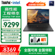 ThinkPad T14P 【補貼10%全國可用可開(kāi)增票】高性能設計全能標壓商務(wù)辦公ibm筆記本電腦辦公本商務(wù)本超薄本 T14P Ultra9 3K屏 32G 標配1T 高性能工程師本