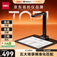 得力掃描儀 1800萬(wàn)像素高拍儀 照片辦公文件高速自動(dòng)連續 OCR文字識別AI增強可錄視頻 A3軟底GK336