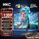 HKC27英寸游戲電競顯示器 2K 320Hz 1ms 硬件低藍光 自研DIC技術(shù) HDR400認證 HDMI2.1支持連接X(jué)BOX PS 99%sRGB色域覆蓋 G27H4DPro