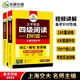 華研外語(yǔ) 大學(xué)英語(yǔ)四級閱讀理解180篇 備考2026年6月新題型 CET4級閱讀理解180篇 四級詞匯真題聽(tīng)力口語(yǔ)寫(xiě)作翻譯閱讀理解專(zhuān)項訓練 華研四六級