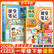 【斗半匠】2026課堂筆記一年級下冊上冊小學(xué)語(yǔ)文數學(xué)全套人教版課前預習課后練習復習隨堂課本講解黃岡學(xué)霸狀元筆記同步教材新版課堂筆記輔導書(shū) 【下冊2本】語(yǔ)文+數學(xué)（人教版） 一年級
