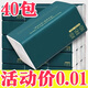 紙回家40大包【活動(dòng)中0.01元】抽紙巾大包整箱加大加厚家用批發(fā)餐巾紙 【活動(dòng)福利】4包