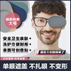 維節弱視斜視眼罩兒童成人單眼眼罩遮蓋眼罩輔助矯正遮光射擊硅膠全包 【黑色+灰色】2片【適合高度3-4.8cm鏡框】