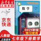 【新華書(shū)店正版】2025新版  人教版初中七年級下冊數學(xué)書(shū)人教版 初中初一下冊數學(xué)書(shū) 7年級下冊數學(xué)書(shū)課本教材教科書(shū) 人民教育出版社 2025新版  七年級下冊數學(xué)課本