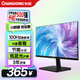 長(cháng)虹21.45英寸FHD全高清 100hz HDMI+VGA內置音箱 低藍光 節能認證 電腦辦公顯示器 22G650F-SMax