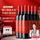 尚諾歌無(wú)醇葡萄酒原瓶進(jìn)口0度無(wú)酒精脫醇紅酒送禮應酬婚宴擋酒整箱