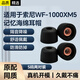 科沃適用索尼wf-1000xm5耳塞無(wú)線(xiàn)藍牙耳機耳帽耳機塞記憶海綿帶濾網(wǎng)防垢耳塞配件黑色小號【兩對裝】