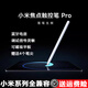 小米（MI）適配平板pad7二代筆6pro電容筆se觸屏pad8手寫(xiě)筆5靈感觸控筆2 【頂配款】小米平板5/5Pro專(zhuān)用+藍牙連接/