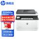 惠普（HP）打印機 3104fdw A4黑白激光復印機掃描機傳真一體機無(wú)線(xiàn)有線(xiàn) a4自動(dòng)雙面打印商用辦公學(xué)生家用 3104fdw標配（官方3年上門(mén)保-修）