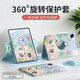 殼姐姐適用華為MatePadmini保護套8.8英寸2025款柔光版悅讀版平板電腦保護殼360度旋轉橫豎支撐防折彎