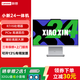 聯(lián)想（Lenovo）小新24一體機 家用商務(wù)辦公個(gè)人學(xué)習娛樂(lè )全面屏臺式AIO一體機臺式電腦 ES11D 云影色 23.8英寸帶攝像頭 i5-13420H 16G 512G SSD標配