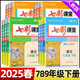 【京東配送】可選2025春七彩課堂七年級八年級九年級下冊語(yǔ)文數學(xué)英語(yǔ)物理化學(xué)人教RJ初中789年級高效學(xué)習解透教材同步教材解讀 七彩課堂 七年級下冊語(yǔ)文人教版