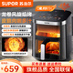 蘇泊爾（SUPOR）空氣炸鍋 家用6L大容量 可視窗口 不用翻面 蒸汽嫩炸 液晶觸控 多功能電炸鍋 免翻面 遠紅外雙熱源 KD63Y896 上下可視窗口 0氟有鈦炸板 6.3L