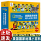 全套20冊美國國家地理幼兒認知小百科 兒童書(shū)籍科普大百科全書(shū)早教書(shū) 幼兒園寶寶看圖學(xué)說(shuō)話(huà)看圖識物兩歲半閱讀益智啟蒙 美國國家地理幼兒知識小百科 20冊