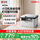 聯(lián)想（Lenovo）至像M7206 黑白激光打印機辦公家用學(xué)習 打印復印掃描多功能一體機  學(xué)生作業(yè)打印機