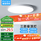 惠普精工三防吸頂燈led超薄簡(jiǎn)約陽(yáng)臺臥室廚衛過(guò)道燈具30CM白光