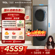 TCL 洗烘套裝T10H 10公斤滾筒洗衣機+10公斤熱泵烘干機 全自動(dòng) 家電國家補貼以舊換新GH200T10H-BIS