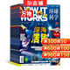 【半年訂閱】萬(wàn)物雜志 2026年1月-6月/2026年7月-12月 共6期 中小學(xué)生科普百科How it works 中文版8-15歲青少年課外閱讀書(shū)籍期刊雜志訂閱 雜志鋪 【上半年訂閱】萬(wàn)物2026