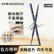 爾木萄（AMORTALS）流星眉筆耐水耐汗不易暈染初學(xué)者持久順滑不脫妝眉粉 眉筆 04#煙熏灰