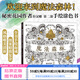 正版 魔法森林 秘密花園成人填色書(shū) 涂色書(shū) 解壓減壓手繪畫(huà)冊繪畫(huà)圖畫(huà)本