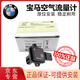 寶馬BMW4S直供原裝備件空氣流量計空氣流量傳感器 空氣流量計原裝 6系630i635i640i650i