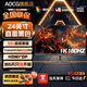 AOCG【超300萬(wàn)玩家+購】24英寸顯示器22寸電腦顯示屏高清2K180Hz小鋼炮辦公設計電競游戲顯示屏可壁掛 24英寸【1K180hz】直黑 旗艦高刷