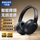 飛利浦（PHILIPS）藍牙耳機頭戴式無(wú)線(xiàn)降噪耳麥重低音樂(lè )電競游戲運動(dòng)超長(cháng)續航低延遲模式通用華為蘋(píng)果小米TAH2120-黑