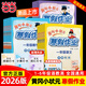 當當【2026春季】黃岡小狀元寒假作業(yè)一二三四五六年級語(yǔ)文數學(xué)英語(yǔ)通用版練習冊輔導資料人教版北師版西師版寒假銜接全國通用寒假閱讀口算理解同步練習 3冊】寒假作業(yè)：語(yǔ)文+數學(xué)+英語(yǔ)·通用版 【26版】三
