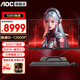 AOC一體機電腦獨顯游戲電競辦公設計渲染DeepSeek 直播臺式整機套裝23.8英寸 十六核i9/32G/1TB固態(tài)/RTX5060獨顯