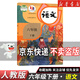 【新華書(shū)店正版】2026新版 部編版小學(xué)六年級下冊語(yǔ)文數學(xué)英語(yǔ)書(shū)人教版 6六年級語(yǔ)文書(shū)下冊六下語(yǔ)文課本教材教科書(shū)人民教育出版社六年級下冊語(yǔ)文課本教材 部編北師大蘇教版 【單本】六年級下冊語(yǔ)文人教版