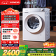 西門(mén)子（SIEMENS）小晶鉆智凈 10公斤大容量 全自動(dòng)滾筒洗衣機 隱形觸控 隱奢設計 智能除漬 高效除菌 WG52H1U00W