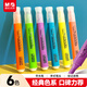 晨光(M&G)文具熒光筆 兒童標記劃重點(diǎn)手賬記號標記彩筆 星彩系列單頭水性6色/盒AHMV7602考試必備