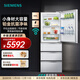 西門(mén)子（SIEMENS）406L多門(mén)變頻冰箱大容量四開(kāi)門(mén)電冰箱 65.5cm寬占地小 百變儲鮮 靈活嵌入 支持國家補貼 白色KG402051VC