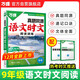 2026萬(wàn)唯中考語(yǔ)文時(shí)文真題同源九年級同步專(zhuān)項訓練冊中考閱讀理解答題技巧滿(mǎn)分作文精講萬(wàn)維教育